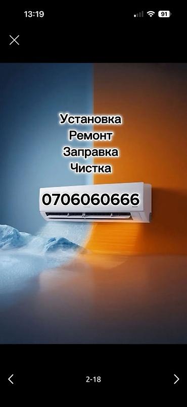 недорогой инверторный кондиционер: Кондиционеры и полный спектр услуг - Продажа кондиционеров Midea — 5