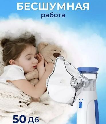 Ингаляторы, небулайзеры: Оптом в Городе Ош, а так же отправка по своему региону. Минимальный — 6
