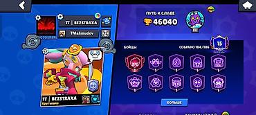 İncəsənət və kolleksiyalar: Brawl Stars hesabı - Klan/klub: açıq tipli, ailəvi; klub tagı — 6