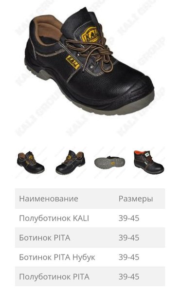 ботинки для детей: Спец кожаные Ботинки с металлической защитой