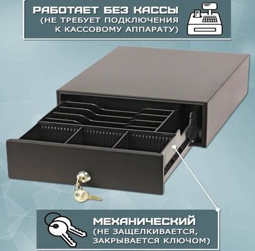 акча эсептегич: Денежный ящик АТОЛ SB-245 компактное и бюджетное устройство для любой