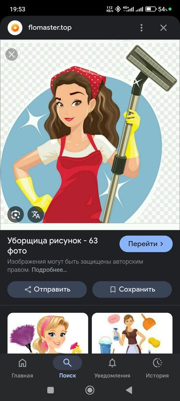 электро опрыскиватель: Уборка помещений, | Генеральная уборка