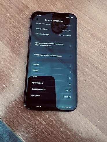 Техника и электроника: IPhone 11 Pro,256 ГБ, цвет Midnight Green. Экран менянный АКБ завот — 7