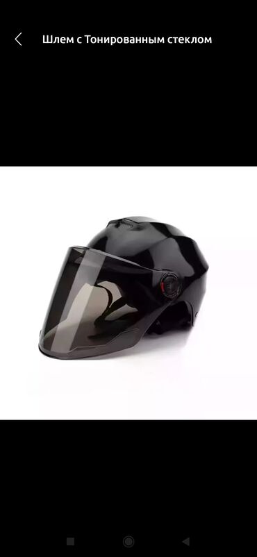 шлем мотоцикла: Самовывоз, Платная доставка