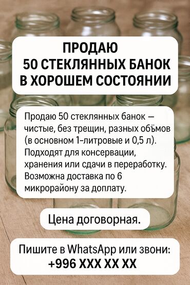 Банки: Банки, Новый, Самовывоз