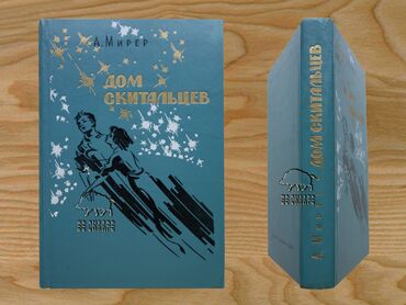 Bədii ədəbiyyat: Куплю книги, указанные на фото. Именно в таких серийных обложках и в -da lalafo.az — 11 Bədii ədəbiyyat: Куплю книги, указанные на фото. Именно в таких серийных обложках и в — 11