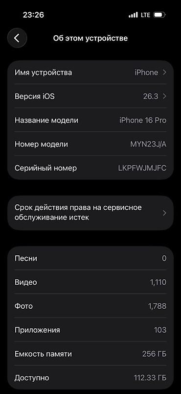 Уюлдук телефондор жана аксессуарлар: IPhone 16 Pro, 256 ГБ, цвет светлый (близкий к белому/кремовому). На — 2