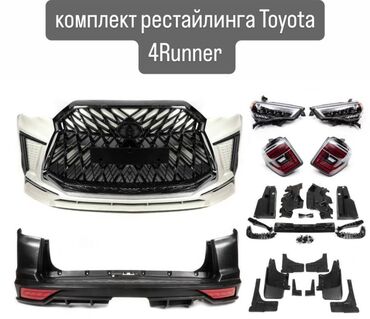 Другие детали кузова: Запчасти на заказ доставка от 3-5 дней оаэ-бишкек автозапчасти на все — 11