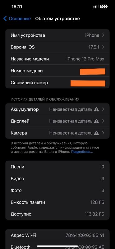 Apple iPhone: IPhone 12 Pro Max, Б/у, 128 ГБ, Blue Titanium, Защитное стекло, Чехол, Кабель, 100 %