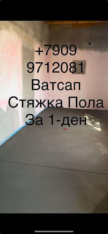 укладка линолеума цена: Больше 6 лет опыта — 5