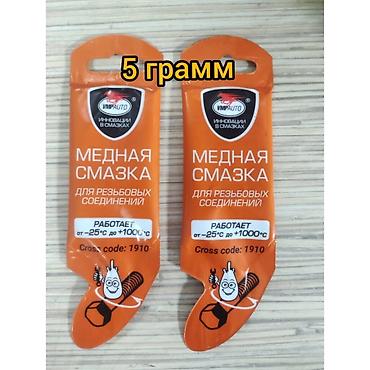 медный спрей герметик: Медные смазки -огромный выбор!!! Медные смазки нужна там, где детали — 2