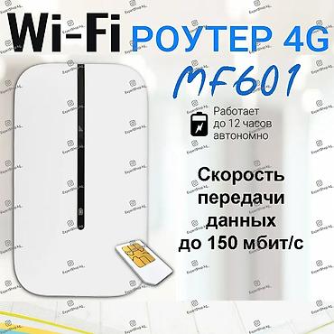 Модемдер жана тармак жабдуулары: Карманный Wi-Fi Роутер 4G MF601 — высокопроизводительный портативный — 1