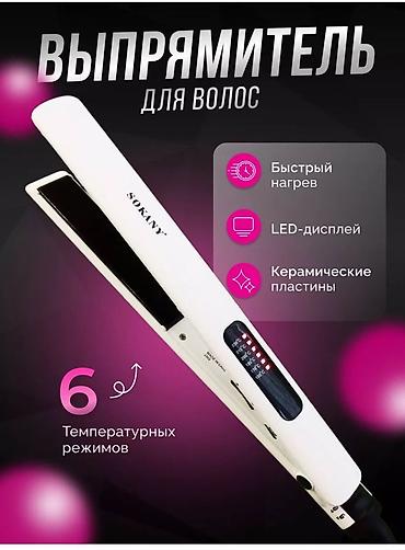 утюжок сокани: Утюжок для волос Стандартный — 3
