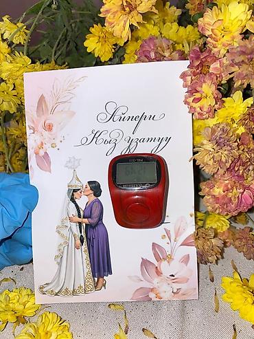 Организация мероприятий: Электронные пригласительные!! Онлайн приглашение Чакыруу жасайбыз — 39