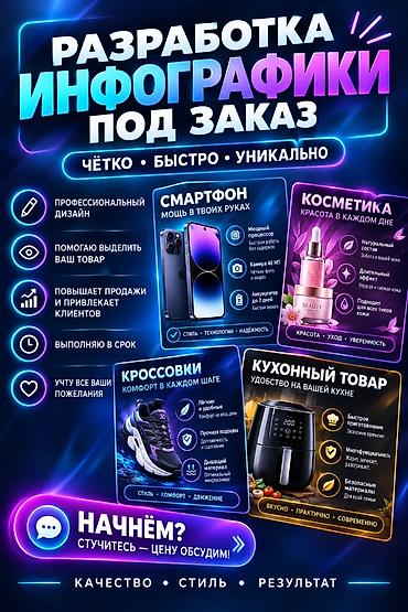 Графический дизайнер