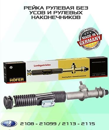 руль лассети: Рулевая рейка ВАЗ (LADA) Новый, Оригинал, Россия — 2