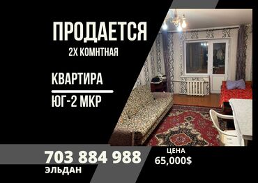 Продажа квартир: 2 комнаты, 44 м², Индивидуалка, 5 этаж