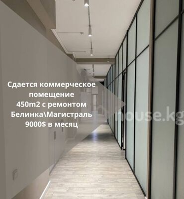 Офисы: Сдаю Офис, 450 м², В бизнес центре