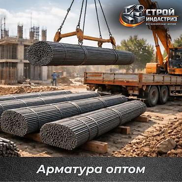 Арматура: Арматура для строительных работ — оптом - Профиль: рифлёная стальная — 1