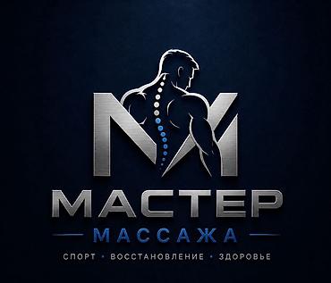 Массаж | Лечебный массаж | С выездом на дом at lalafo.kg Массаж | Лечебный массаж | С выездом на дом