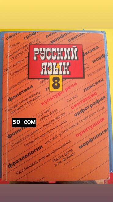 биндеры 8 листов для дома: Книги за 7-8 класс
 (Самовывоз или можно встретиться в центре города)