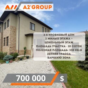 Продажа домов: Дом, 330 м², 7 комнат, Агентство недвижимости, Евроремонт