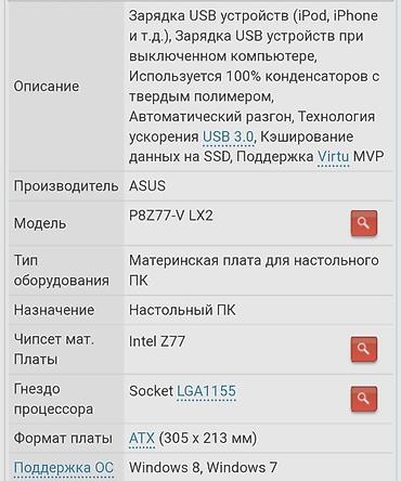 socket 1151: Материнская плата для ПК, Б/у — 5