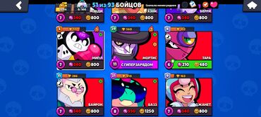 сабвуфер для авто: Предлагается игровой аккаунт Brawl Stars с 51 из 93 бойцов, включая