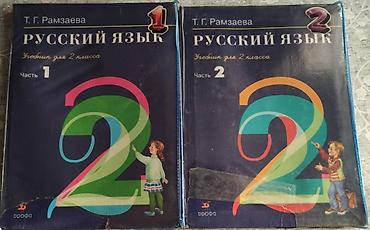 Книги и журналы: Школьные учебники — 6