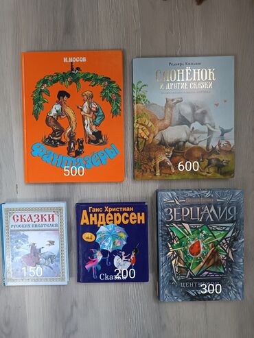 Художественная литература: Продаю книги
