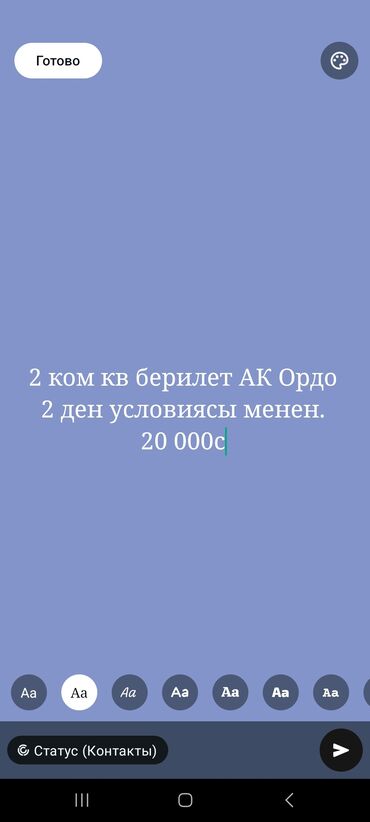 кортеж кара балта: 1 м², 2 комнаты