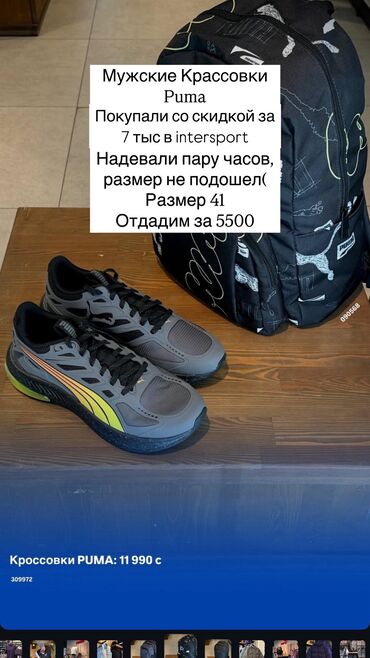 Кроссовки и спортивная обувь: Мужские кроссовки, 41, Nike, Новый, Самовывоз