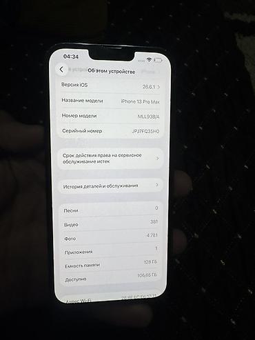 i phon: IPhone 13 Pro Max, Б/у, 128 ГБ, Голубой, 100 % — 2