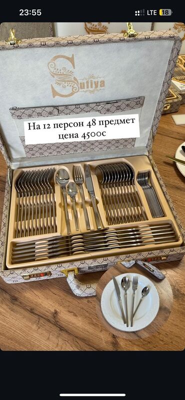 сливочное масло: Набор 48 предмет на 12 персон ✅ В упаковке ✅ Качественные ✅