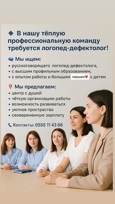 ищу работу на неполный рабочий день: Требуется Репетитор Полный рабочий день