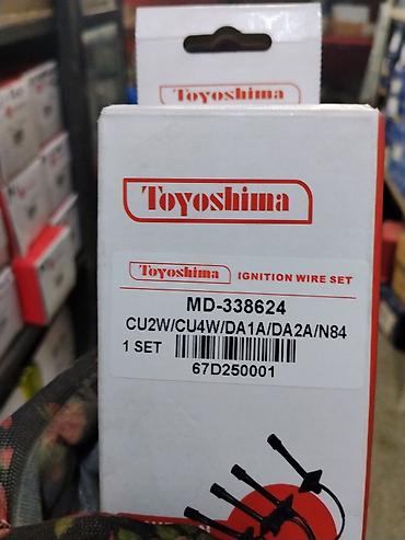 свечный провод: Провода зажигания Toyoshima Комплект: 1 SET (набор высоковольтных — 2