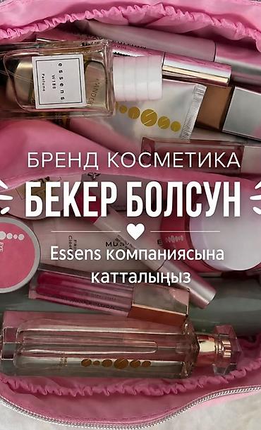 для умывания: Набор косметики и парфюмерии Essens / Aloe Vera - Уход для лица и — 4