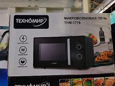 23: Микроволновые печи Техномир 1) Модель THM-1778 - Мощность: 800 Вт - — 1