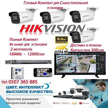 imo: Коронная акция на wi-fi камеры dahua technology наружняя 2мегапиксель — 3
