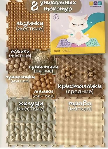 кристаллики: Ортопедический модульный коврик-пазл для массажа стоп - Назначение — 2