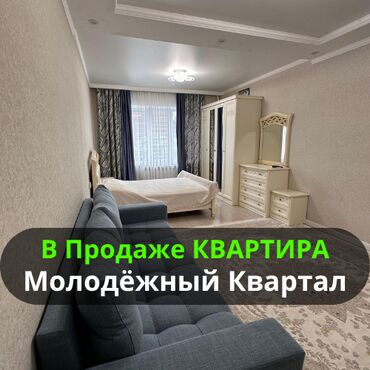 снять квартиру в бишкеке на месяц: 1 комната, 46 м², Элитка, 1 этаж, Евроремонт
