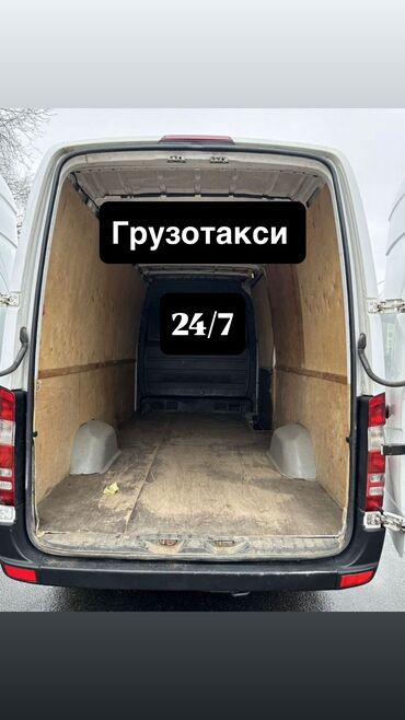 люк бишкек: Бус, Вывоз швейных отходов, По городу, По региону, с грузчиком