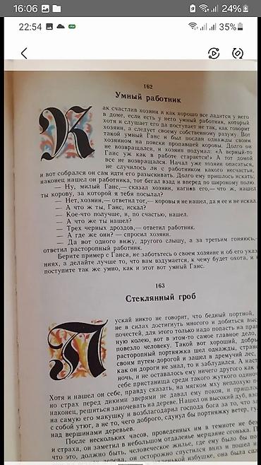 Ensiklopediyalar: “Страны мира. Справочник 1983” — rus dilində ensiklopedik arayış — 3