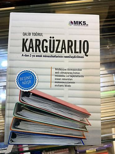 ofis ləvazimatı: Məhsul: “Kargüzarlıq – A-dan Z-yə əmək münasibətlərinin — 1