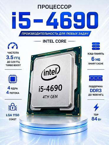 пк 4070: Процессор для ПК, Б/у, Intel Core i5, 4 ядер — 2