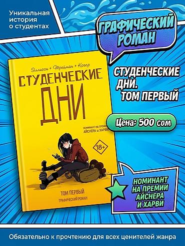 стив: Комиксы и графические романы на русском. 1) Marvel: - «Росомаха — 2
