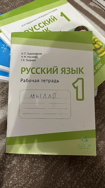solutions upper intermediate: Русский язык, 1 класс, Новый — 5