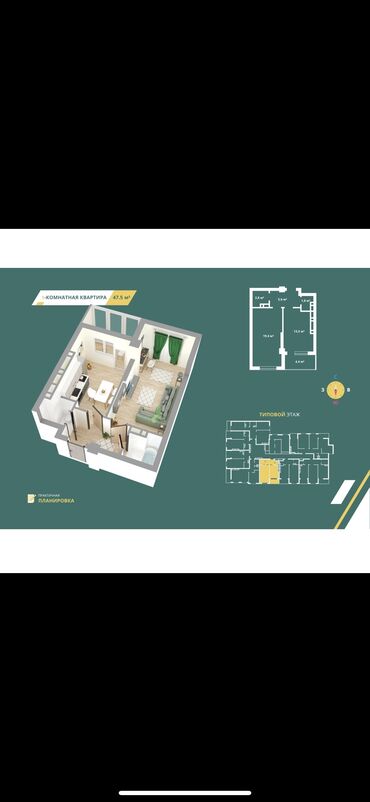 комнаты исык куль: 1 комната, 48 м², Элитка, 12 этаж, ПСО (под самоотделку)