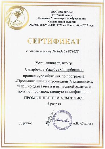 фасад каракол: Промышленный альпинизм Больше 6 лет опыта — 1