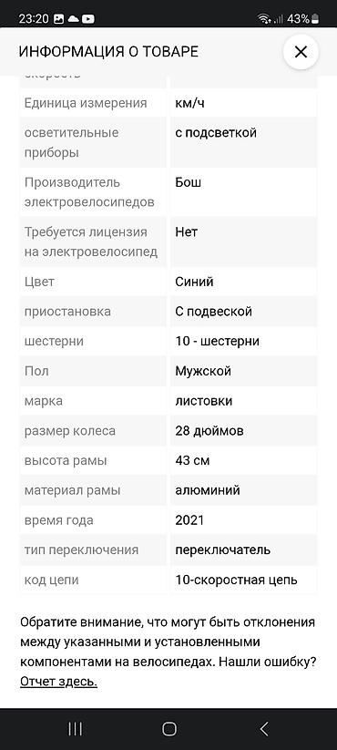 Электровелосипеды: Электровелосипед, Новый — 25